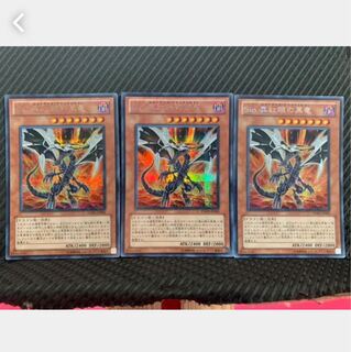 Popotan] Yu-Gi-Oh! 1332 Malefic Red-Eyes Black Dragon (Updated from: Malefic Red-Eyes B. Dragon) 3 Sheets Secret