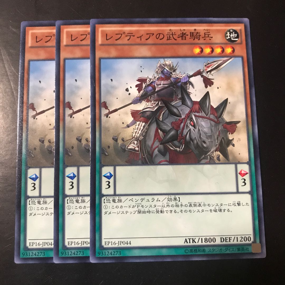 レプティアの武者騎兵 ノーマル