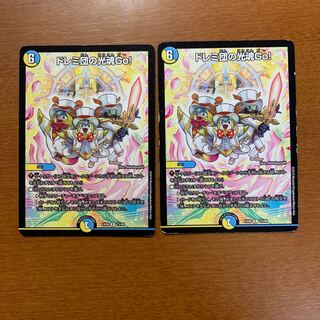 ドレミ団の光魂Go!