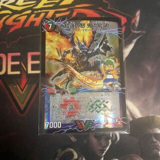 紅蓮の怒 鬼流院 刃｜バンカラ大親分 メンチ斬ルゾウ(上)