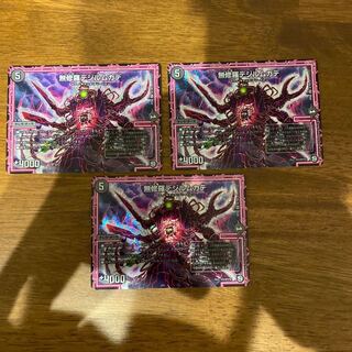 無修羅デジルムカデ