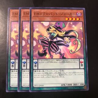EMドクロバット・ジョーカー ノーマル