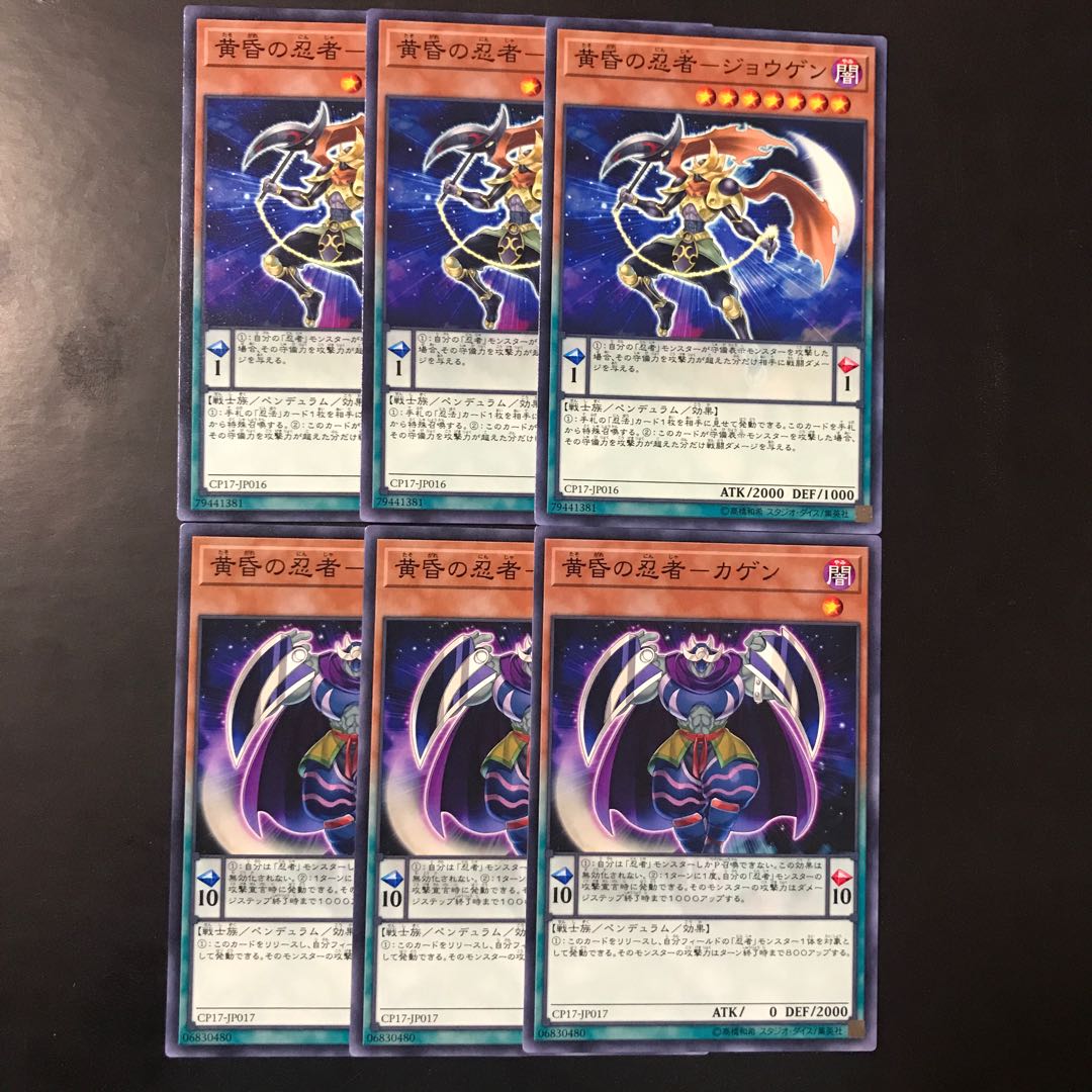 黄昏の忍者-セット