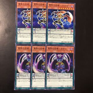 黄昏の忍者-セット