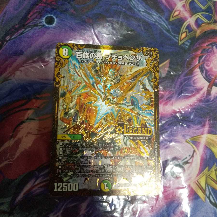 百族の長 プチョヘンザ(ウルトラゴールデンカード仕様) LEG
