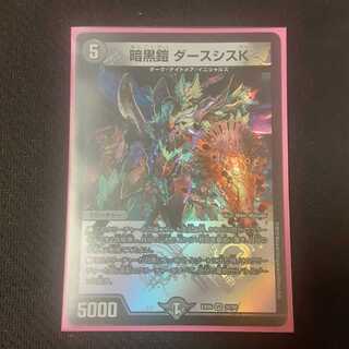 暗黒鎧 ダースシスK