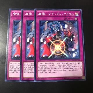 魔弾-ブラッディ・クラウン ノーマル