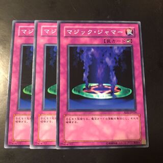 マジック・ジャマー ノーマル
