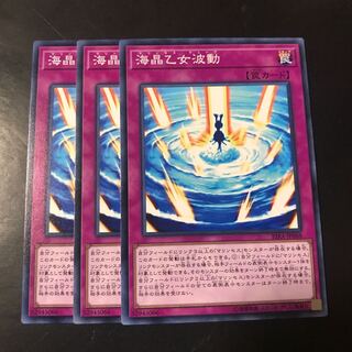 海晶乙女波動 ノーマル