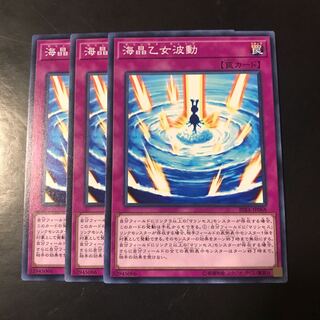 海晶乙女波動 ノーマル