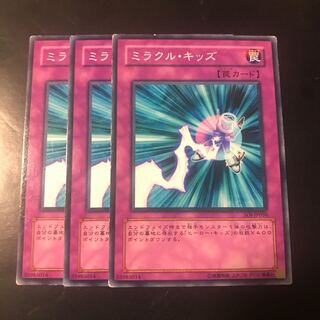 ミラクル・キッズ ノーマル