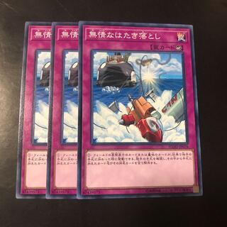 無情なはたき落とし ノーマル