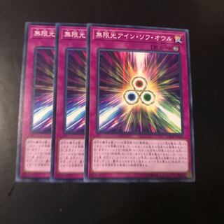 無限光アイン・ソフ・オウル ノーマル