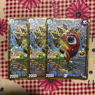 バイナラドア プロモ