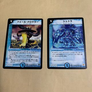 フォール・クロウラーとシュトラ