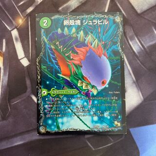 卵殻塊 ジュラピル｜生誕神秘 ル=ピラッジュ｜成長類石塊目 ジュランクルーガ