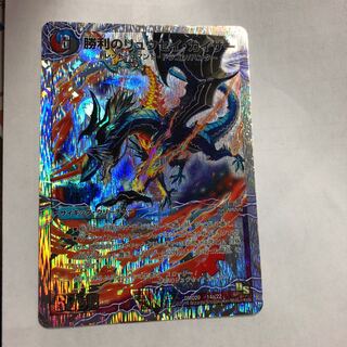 勝利のリュウセイカイザー