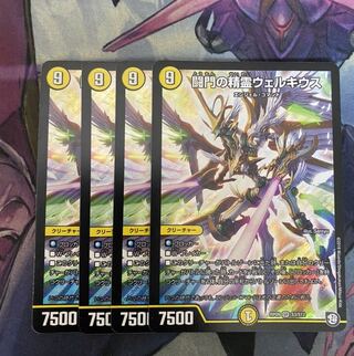 闘門の精霊ウェルキウス