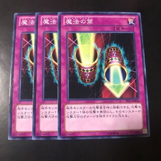 魔法の筒 ノーマル