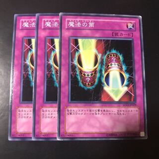 魔法の筒 ノーマル