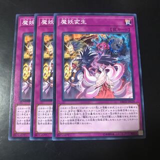 Mayakashi Metamorphosis Normal