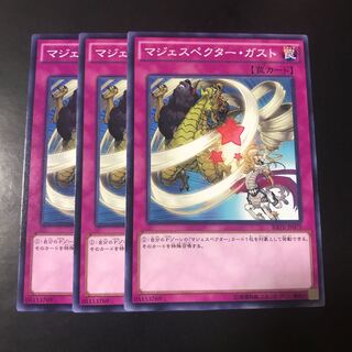 マジェスペクター・ガスト ノーマル