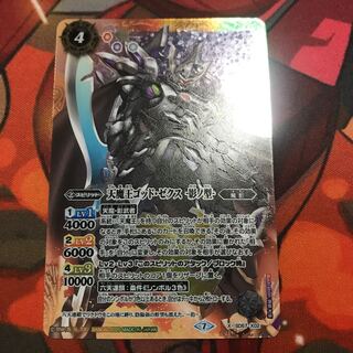 天魔王ゴッドゼクス影ノ型