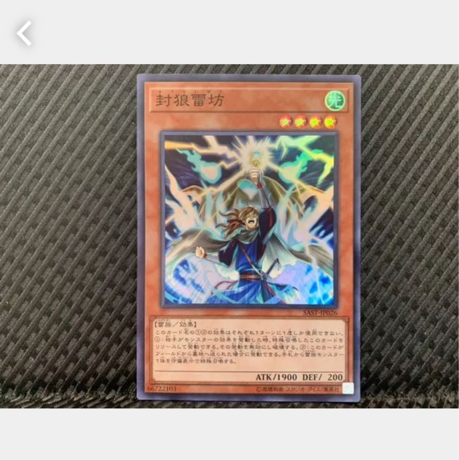 Popotan] Yu-Gi-Oh! 1302 Thunderclap Monk Super