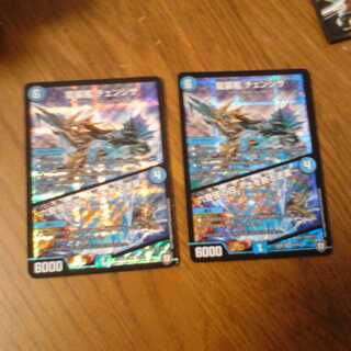 龍装艦チェンジザ