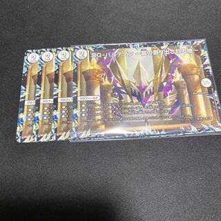 DG-パルテノン -龍の創り出される地-