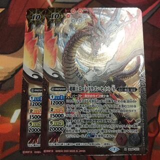 超覇王ロードドラゴンセイバーX