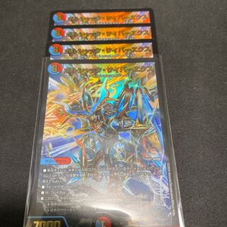 ボルシャック・サイバーエクス