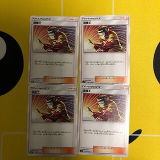 溶接工 U 4枚セット