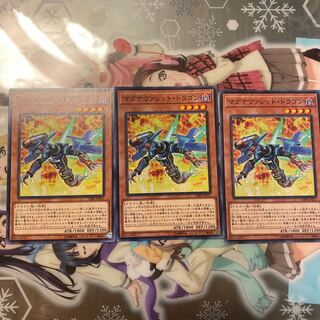 【ノーマル】マグナヴァレット・ドラゴン [YGO-CIBR-JP011-N