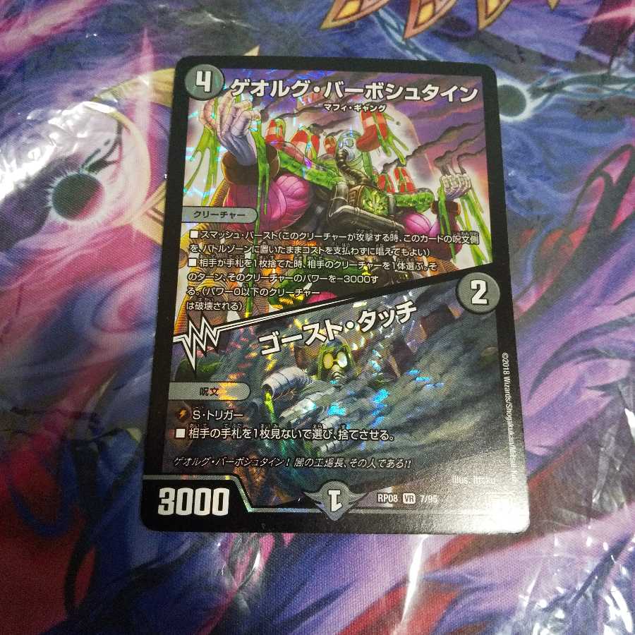 ゲオルグ・バーボシュタイン|ゴースト・タッチ VR