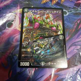 ゲオルグ・バーボシュタイン｜ゴースト・タッチ VR