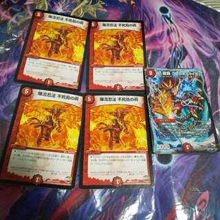 爆流忍法 不死鳥の術セット