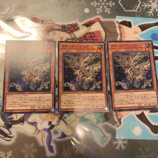 【ノーマル】クローラー・グリア [YGO-CIBR-JP018-N-モンスター]