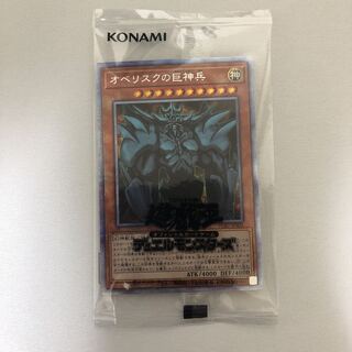 オベリスクの巨神兵