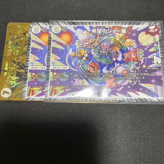 K希望のジョー星おまけ付き