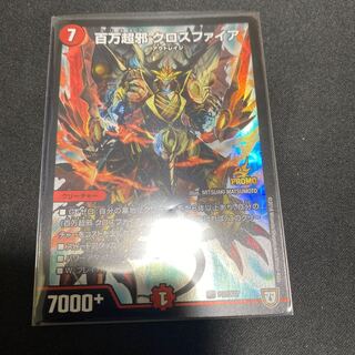 K 百万超邪 クロスファイア