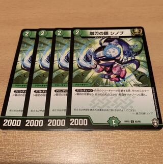 増刀の鎖 シノブ