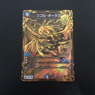 ニコル・ボーラス(ウルトラゴールデンカード仕様) プレイ用