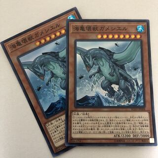 海亀壊獣ガメシエル スーパーレア