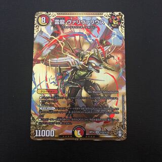 雷龍 ヴァリヴァリウス SE