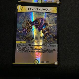 ロジック・サークル ホイル