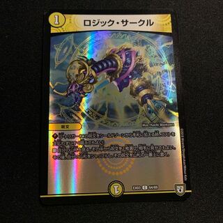 ロジック・サークル