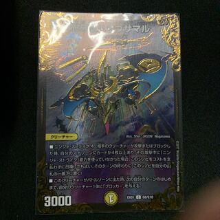 光牙忍ハヤブサマル(ウルトラゴールデンカード仕様)