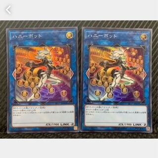 【ぽぽたん】遊戯王 1307 ハニーボット 2枚 スーパー