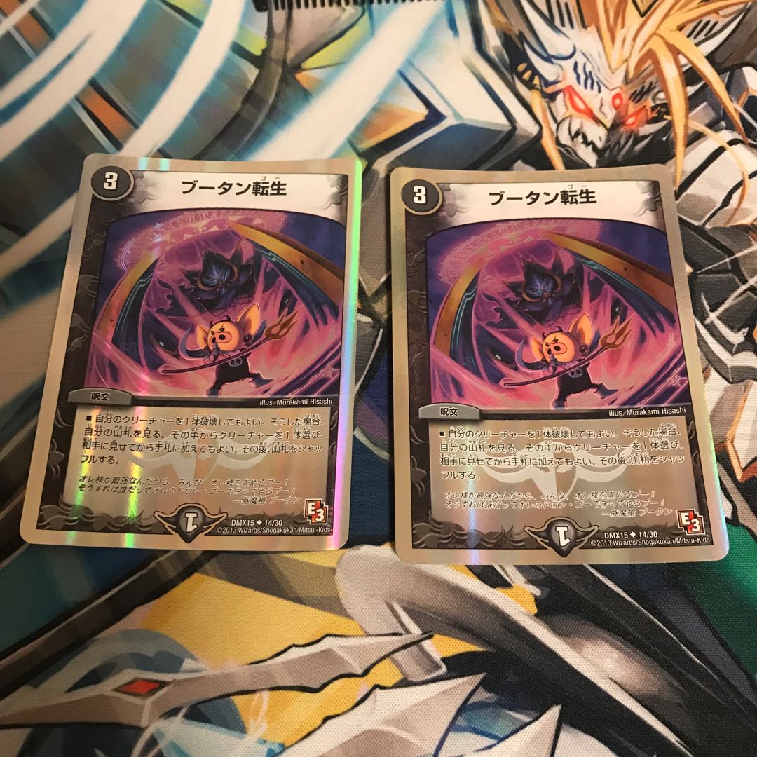 ブータン転生(スーパーデッキ仕様)